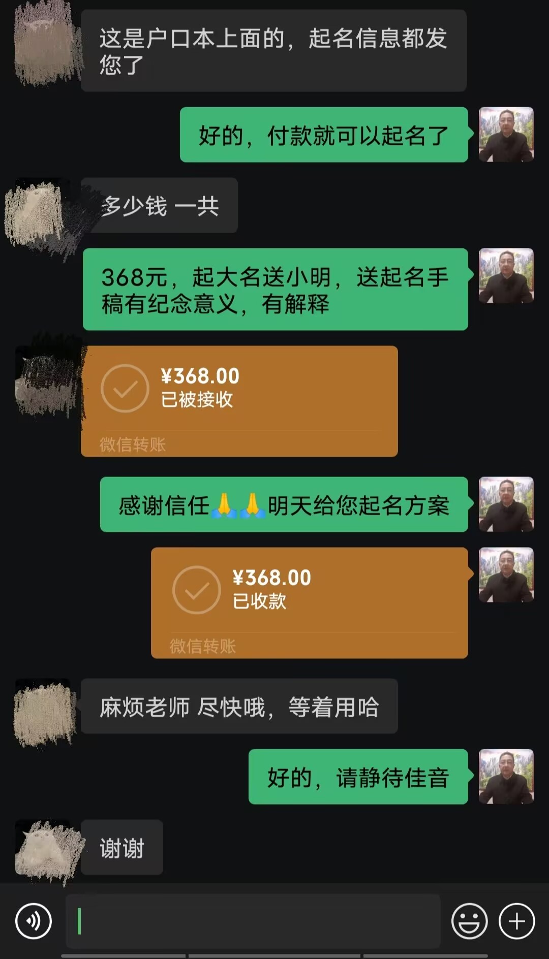 长垣起名案例，感谢支持